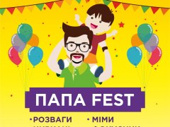 ПАПА FEST на Дарынке