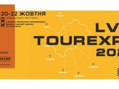 XXI міжнародна виставка «ТурЕКСПО»