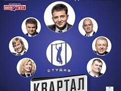 Концерт «Студии Квартал-95» в Краматорске