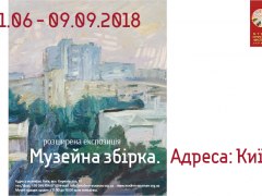 Виставка "Адреса: Київ"