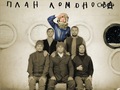 Концерт группы «План Ломоносова» в Киеве