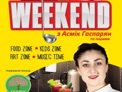 КУЛИНАРНЫЙ WEEKEND В ТРЦ КАРАВАН