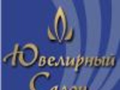 Выставка «Ювелирный Салон»