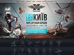 Первый всеукраинский фестиваль экстремальных видов спорта «Free Games»