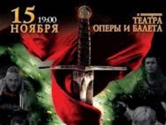 Концерт Музыка Королей