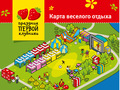 Пресс-конференция по случаю проведения «Праздника первой клубники»