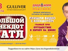 Дядя Жора и новое шоу