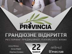 Kishe, Алиса Милош и Анна-Мария выступят на открытии ресторана La Provincia