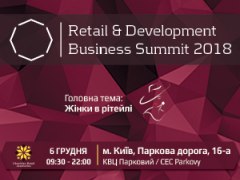 Презентація фотовиставки "Жінки в рітейлі"