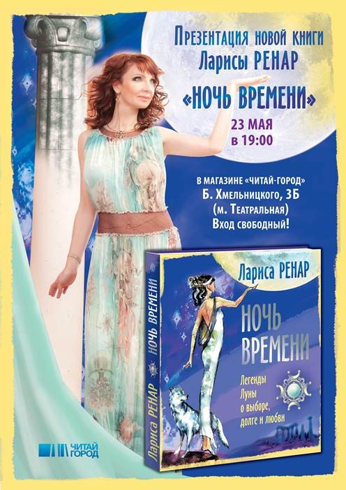 КНИГИ ЛАРИСЫ РЕНАР ПО ПОРЯДКУ СКАЧАТЬ БЕСПЛАТНО КНИГИ ЛАРИСЫ РЕНАР ПО ПОРЯДКУ СКАЧАТЬ БЕСПЛАТНО