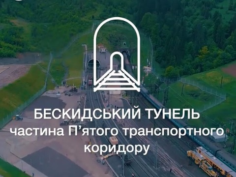 Порошенко проїхався Бескидським тунелем у кабіні машиніста