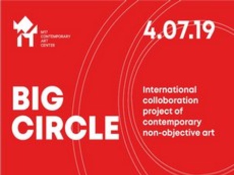 Міжнародний проект non-objective art «Велике Коло»