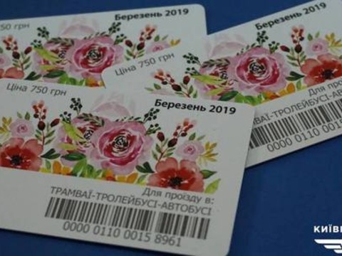 У Києві показали нові проїзні квитки