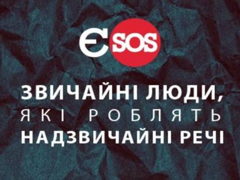 «Волонтерська премія» назве звичайних людей, які роблять надзвичайні речі