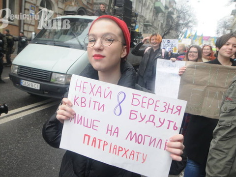 Плакати на Михайлівській площі: у центрі столиці дівчата вимагали рівності