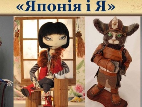 У Києві покажуть японське мистецтво по-українськи