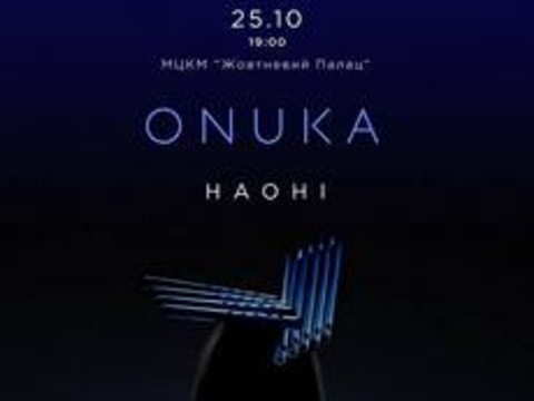 Концерт Onuka & Наонi