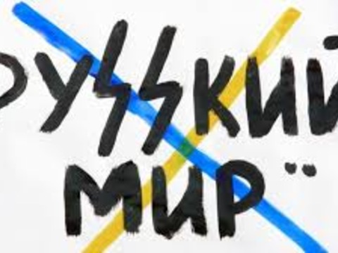 «Русскій мір» не заспокоїться: до Україїни намагаються ввозити пропаганду