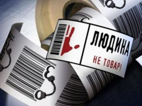 Поліція Донеччини викрила громадянина РФ у покупці дітей для сексуальної експлуатації