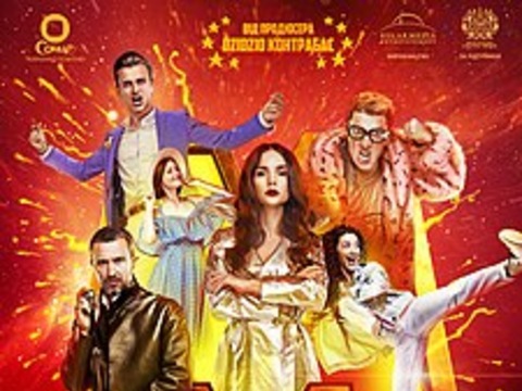 «11 дітей з Моршина» випустили офіційний трейлер