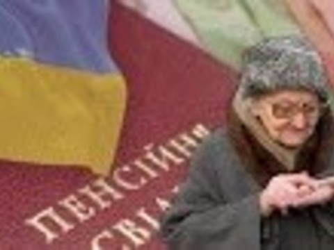 Підвищення пенсій восени суттєво підвищить ціни в Україні, — Нацбанк