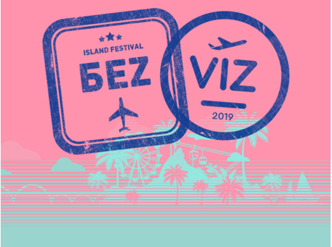 Фестиваль БezViz в Дніпрі