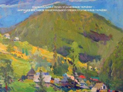 В Києві до Дня Незалежності відкриється одна з наймасштабніших мистецьких виставок