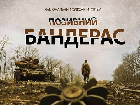 Вийшов тізер нового українського екшену «Позивний Бандерас»