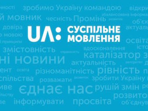 Мінфін хоче збільшити фінансування Суспільного мовника