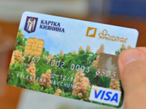Користуватися Карткою киянина можна без її оформлення