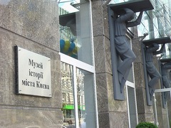 У Києві влаштують Скандинавську ніч