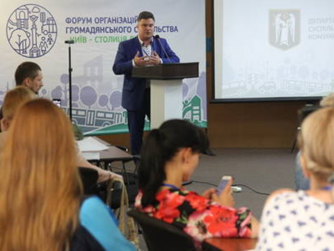 У місті стартували форуми громадянського суспільства