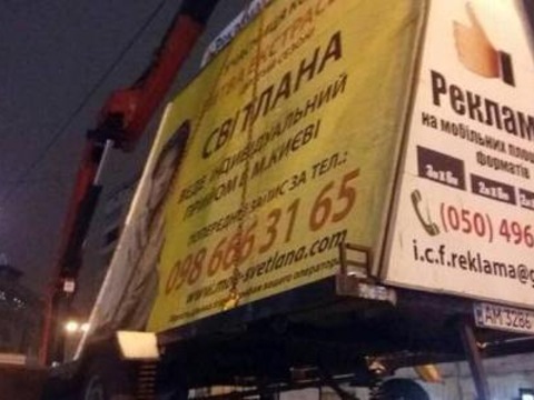 У Києві «рекламу на колесах» будуть прибирати евакуатором