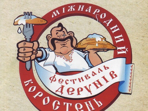 IX Міжнародний фестиваль дерунів