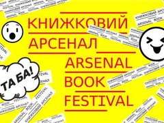 Книжковий Арсенал заманює відвідувачів безкоштовним входом