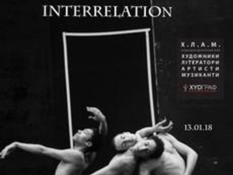 Виставка фотографії Merien Morey «Interrelation»