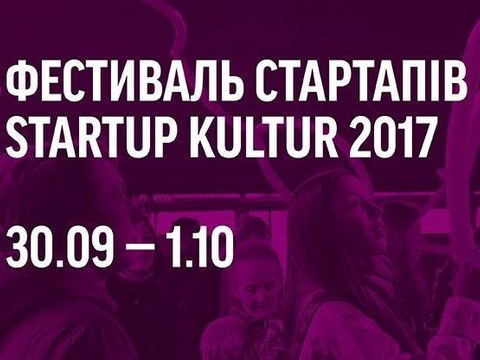 У Києві пройде фестиваль креативних та соціальних проектів