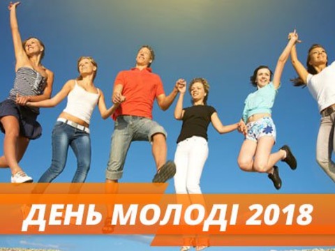 У центрі столиці молодь гучно відсвяткує свій День