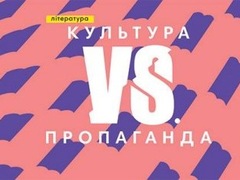 Дереш і Карпа у новому культурному проекті «Культура vs. пропаганда»