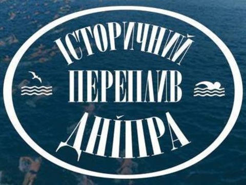 Кияни перепливуть Дніпро не заради рекорду