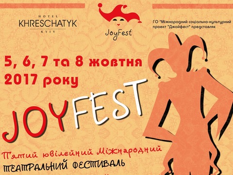 JoyFest-2017: киянам безкоштовно покажуть вистави з різних куточків України та світу