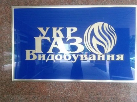 «Укргазвидобування» з початку року збільшило видобуток газу