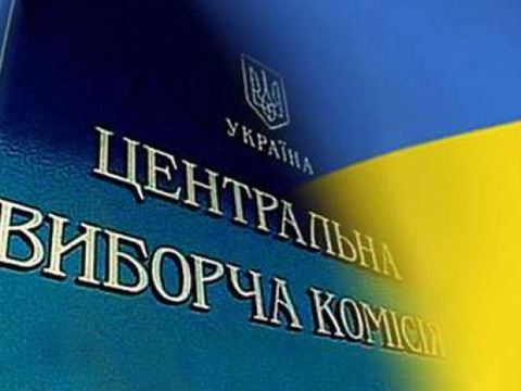 ЦВК відмовила двом охочим податися в президенти