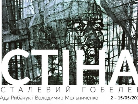 Історична фотовиставка стартує у Києві