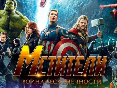 Касові збори останніх Месників перевалили за $2 мільярди