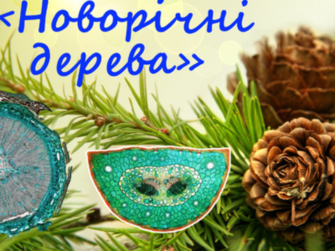 Киян запрошують на лекцію про екзотичні хвойні дерева