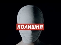 «Колишня»: гурт Бумбокс презентував новий відвертий кліп