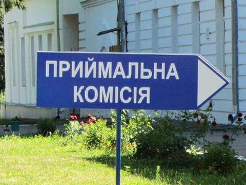 1 серпня вступники в Україні отримають рекомендації на бюджет