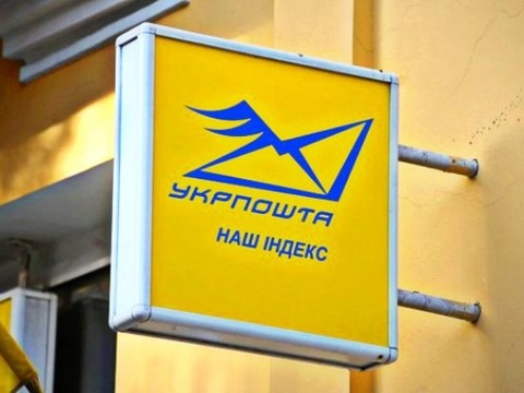В районі закривають відділення укрпошти