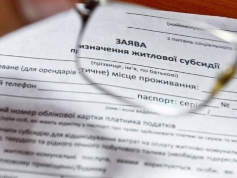 У травні 2020 Україна відмовиться від субсидій
